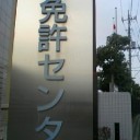 メモリアル