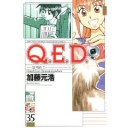 Q.E.D.-証明終了 35【加藤元浩】