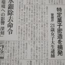 バレンタイン禁止令