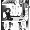 黒羅姉妹のライフスタイル３P目