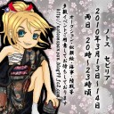 7.5カ国祭用ポスター　追加