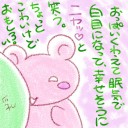 過酷なおっぱい。