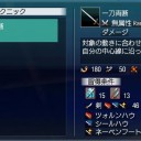 剣奥義『一刀両断』