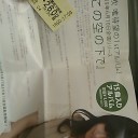 面接の憂さ晴らしにカードを買った行く末