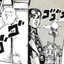 腹がジョジョってるんだけど