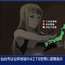 九州バッシング？