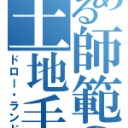 トップ絵