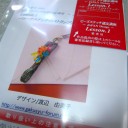 ビーズ　来ました～