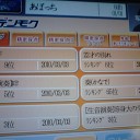 ＤＡＭ全国ランキングバトル