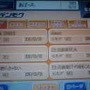 ＤＡＭ全国ランキングバトル