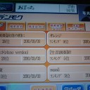 ＤＡＭ全国ランキングバトル