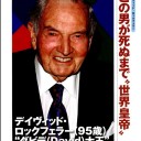 副島隆彦さんの「世界権力者人物図鑑」は、超弩級にすごい「政治の怪獣図鑑」だ。