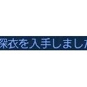 直裾深衣(ジージューシェンイー)