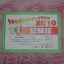 Ｋ市シティマラソン