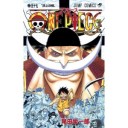 ONE PIECE 57【尾田 栄一郎】