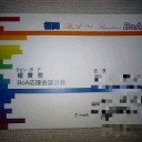 福岡サンパレス BoAライブ 前編