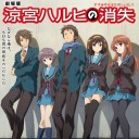 涼宮ナントカのなんとか