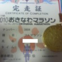 おきなわマラソン２０１０