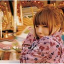 ♪なんて一日♪　aiko