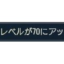 海事Lv70とか造船技師の宝箱とか