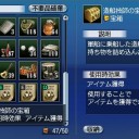 海事Lv70とか造船技師の宝箱とか