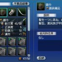 海事Lv70とか造船技師の宝箱とか