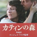 ワイダの願い