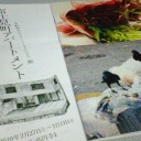 自転車キンクリートSTORE「富士見町アパートメント」【Aプログラム】＠座・高円寺1。