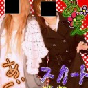 スカート男子