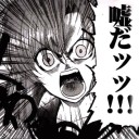惨劇を回避できるか？