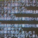 長かった戦いに決着が