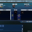 保管スキルがアップ