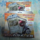巷で噂のカッチカチとTorne