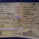 『ちゃーしゅう革命』