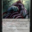 Rise of the Eldraziの新システム