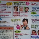 海の王者決定戦