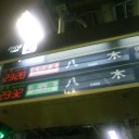 午後１１時過ぎの風景