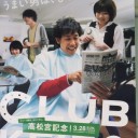 高松宮記念（ＧⅠ）予想