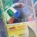 ロストリンク新情報(追記)