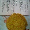 ほっぺた落ちず・・・