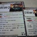 ダニエル団VSチーム紅蓮龍交流戦-2ｎｄ　Ｉｍｐａｃｔ-とある湖畔の交流会-