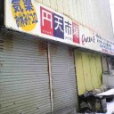 塔の戸惑