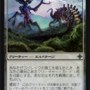 Rise of the Eldrazi/エルドラージ覚醒の公式情報