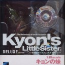 ロ、ロリコンだー