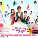【ママはニューハーフ】