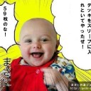 【日常】まさに外道