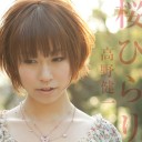桜の季節に「桜ひらり」（稲垣早希ちゃん開花宣言！）