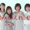 よみがえる？
