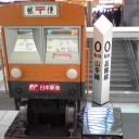 ３日目：横浜・東京錦糸町
