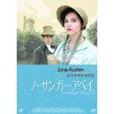 ノーサンガー・アベイ見ました